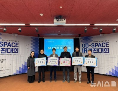 티큐어, 경남창경센터 IR경진대회서 '경남도지사상'